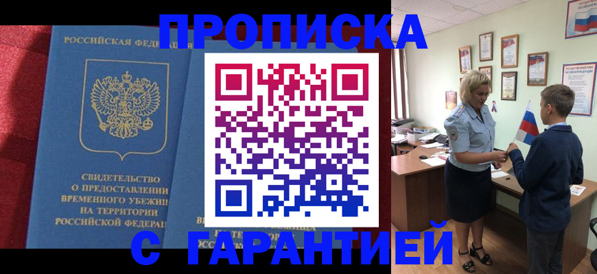 прописка для кредита в Обояни
